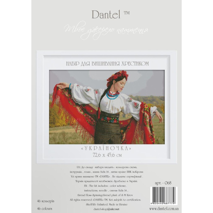 068 Dantel Набір для вишивки рахунковим хрестиком - Україночка 64х40 см, Aida 16