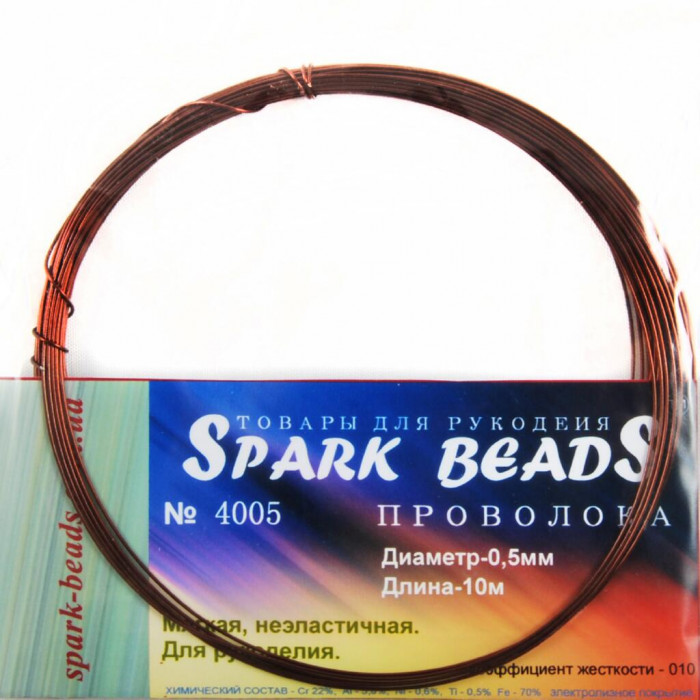 10-4005 дріт Spark Beads мідь (0,5), 10 м