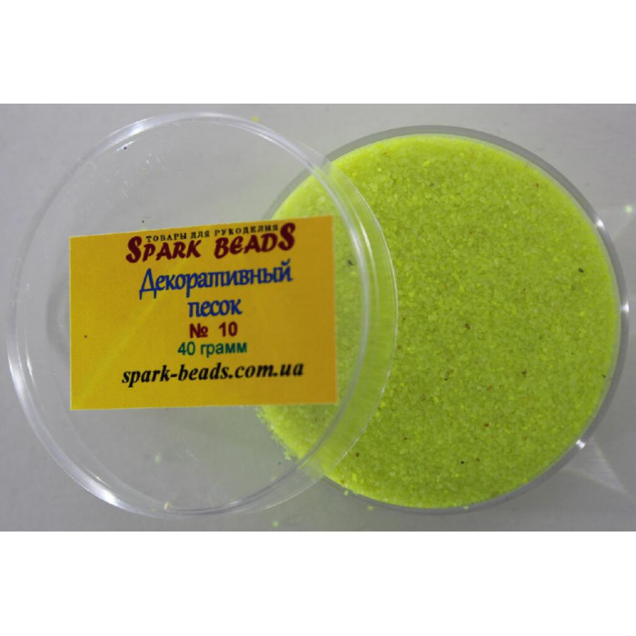 10 декоративний пісок, лимонний колір, 40 гр/уп Spark Beads