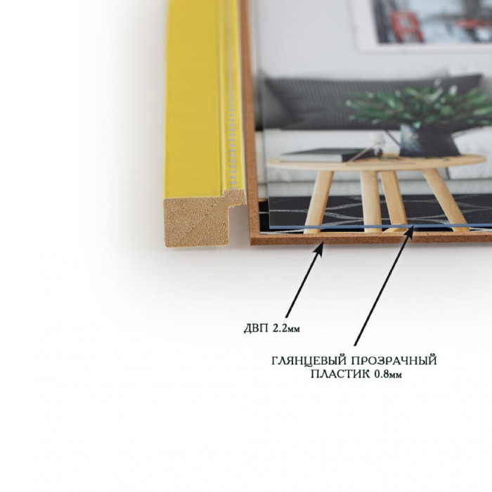 Фоторамка дерев'яна 15х21 (А5) багет: DL2401-10 Жовтий (з глянцевим прозорим пластиком 0.8мм, двп з ніжкою) EmojiFrame