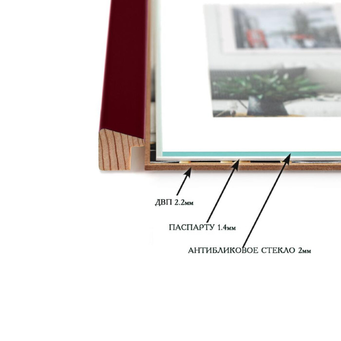 Фоторамка дерев'яна 21х30 (А4) під фото 15х20 багет: AH2220-16 Бордовий (з антибліковим склом 2мм, двп, паспарту) EmojiFrame