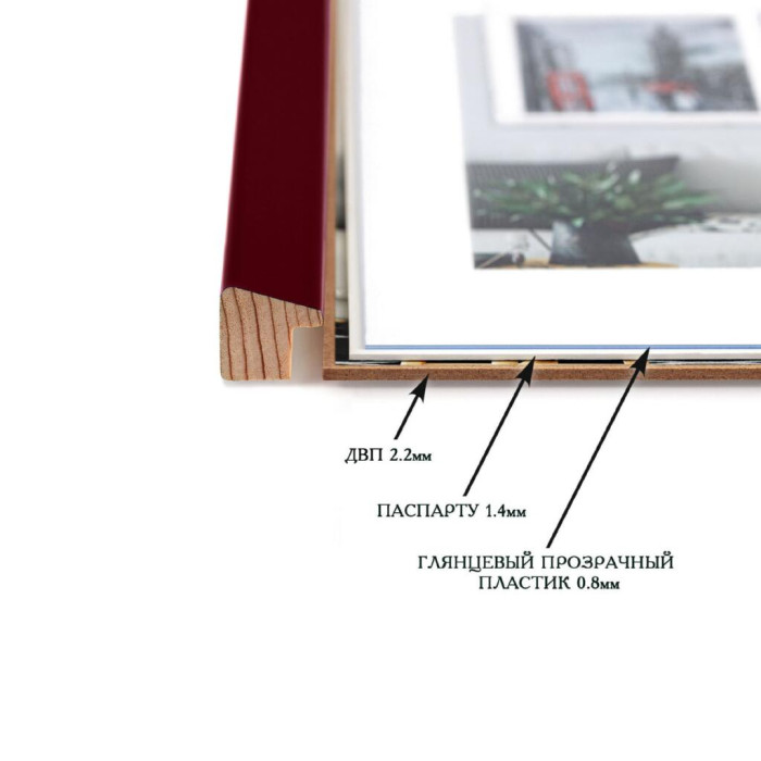 Фоторамка дерев'яна 21х30 (А4) під фото 15х20 багет: AH2220-16 Бордовий (з глянцевим прозорим пластиком 0.8мм, двп, паспарту) EmojiFrame