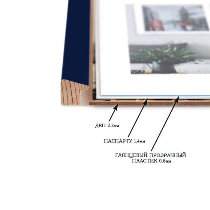 Фоторамка дерев'яна 21х30 (А4) під фото 15х20 багет: AH2220-18 Темно-синій (з глянцевим прозорим пластиком 0.8мм, двп, паспарту) EmojiFrame