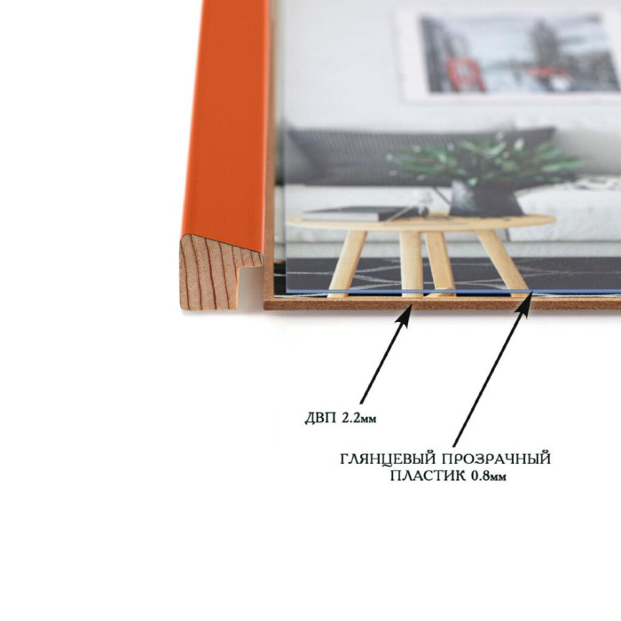 Фоторамка дерев'яна 10х15 багет: AH2220-06 Помаранчевий (з глянцевим прозорим пластиком 0.8мм, двп з ніжкою) EmojiFrame