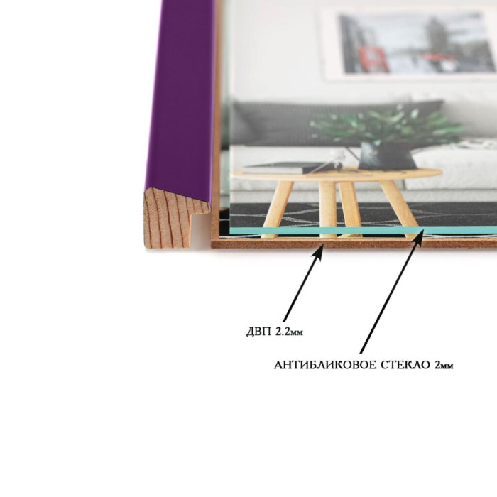 Фоторамка дерев'яна 10х15 багет: AH2220-14 Фіолетовий (з антибліковим склом 2мм, двп) EmojiFrame