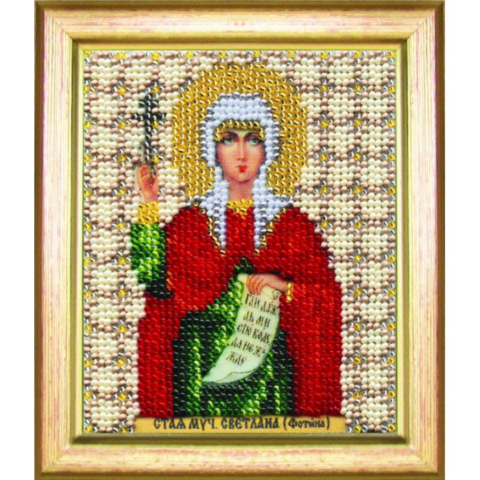 Б-1073 Ікона святої мучениці Світлани (Фотины). Чарівна Мить. Набір для вишивання бісером