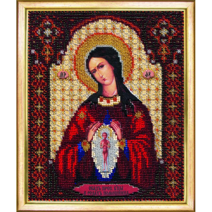 Б-1096 Ікона Божої Матері " Помічниця в пологах. Чарівна Мить. Набір для вишивання бісером
