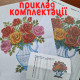 14-930 Яблука, 33х33 см. Інстинкт вишивання. Канва з нанесеним малюнком Aida 14 + схема на папері