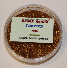 15 Гліттер, колір бронзовий , 10 грам в уп. Spark Beads