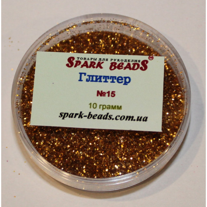 15 Гліттер, колір бронзовий , 10 грам в уп. Spark Beads