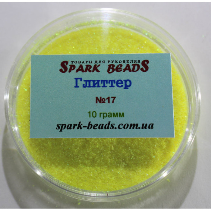 17 Гліттер, колір жовтий , 10 грам в уп. Spark Beads