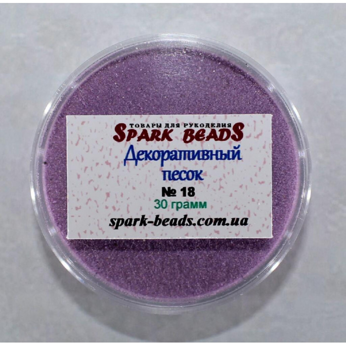 18 декоративний пісок, колір бузковий (дрібний), 30 гр/уп Spark Beads