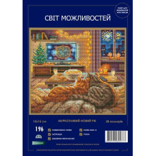 196 SM-N Світ можливостей Набір для вишивки рахунковим хрестиком - Муркотливий Новий Рік 15x15 см, Aida 16