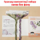 2032903 Xiu Crafts Набір для вишивки рахунковим хрестиком - Черепашачий кіт з квіткою маку 30,4x25,4 см, Aida 18