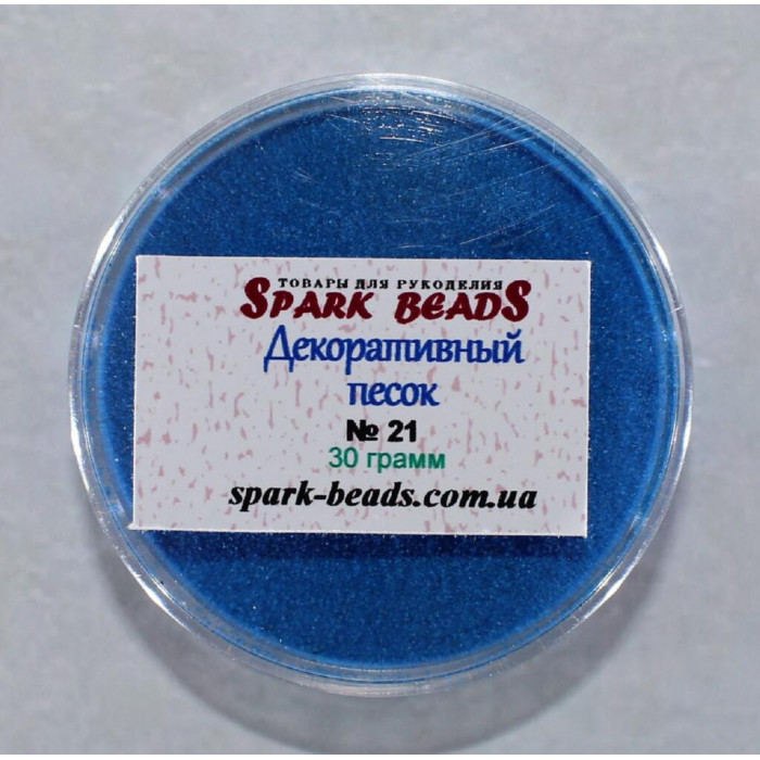 21 декоративний пісок, колір синій (дрібний), 30 гр/уп Spark Beads