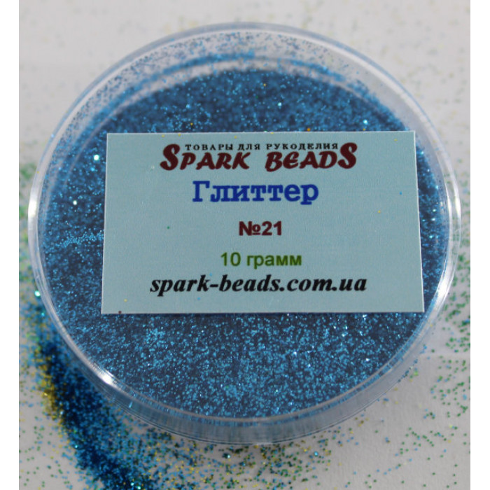 21 Гліттер, колір блакитний , 10 грам в уп. Spark Beads