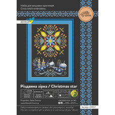 220017 Little Stitch Набір для вишивки рахунковим хрестиком - Різдвяна зірка 24x36 см, Aida16 (чорна)