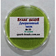 23 декоративний пісок, колір салатовий (дрібний), 30 гр/уп Spark Beads