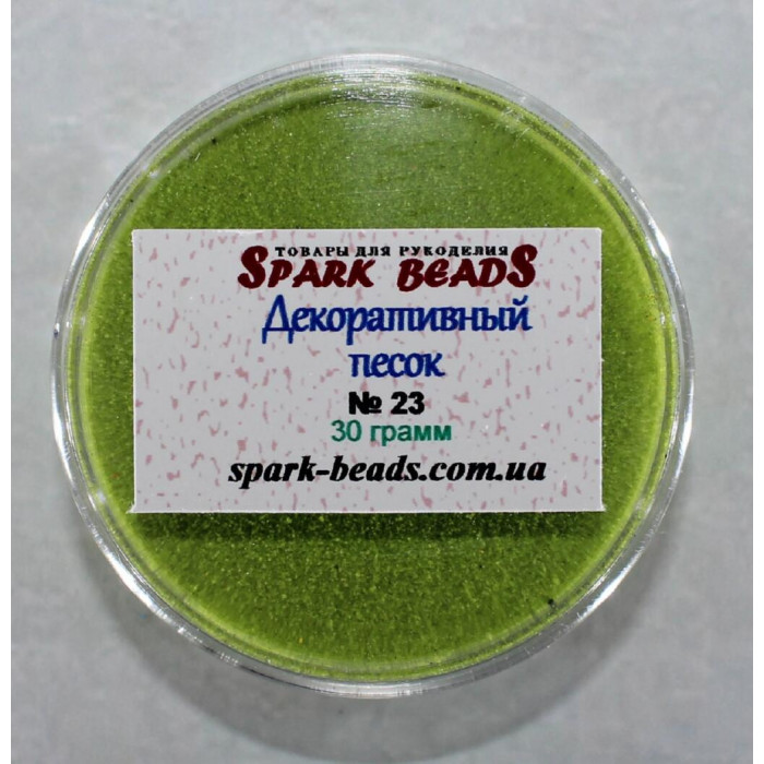 23 декоративний пісок, колір салатовий (дрібний), 30 гр/уп Spark Beads