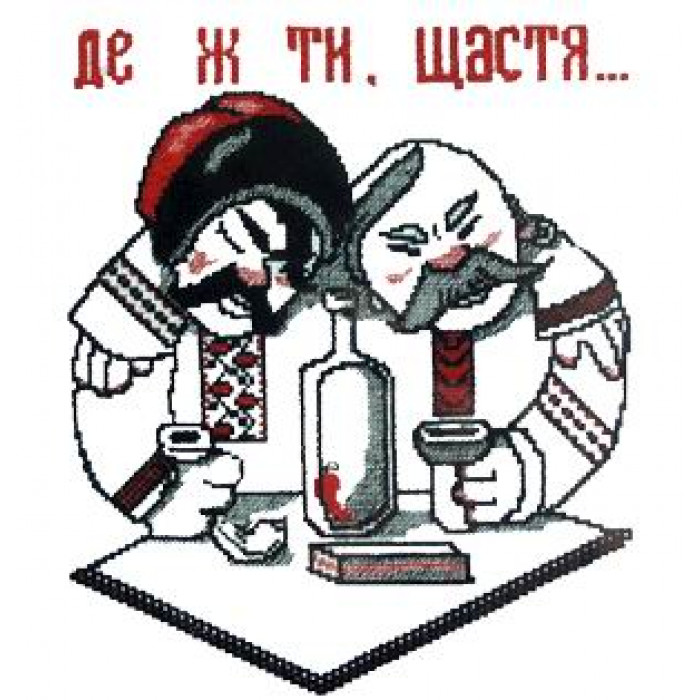 321 Де ж ти, щастя. 29х33 см. Чарівна Мить. Набір для вишивки хрестиком на