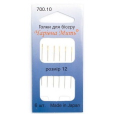 700.10  Набор игл для бисера №12 (6 шт.в уп), Япония