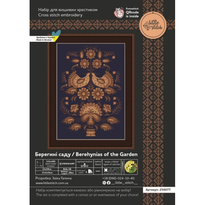 250077Р Little Stitch Набір для вишивки рахунковим хрестиком - Берегині саду 23,5x34 см, Lugana 28 ct (синій)
