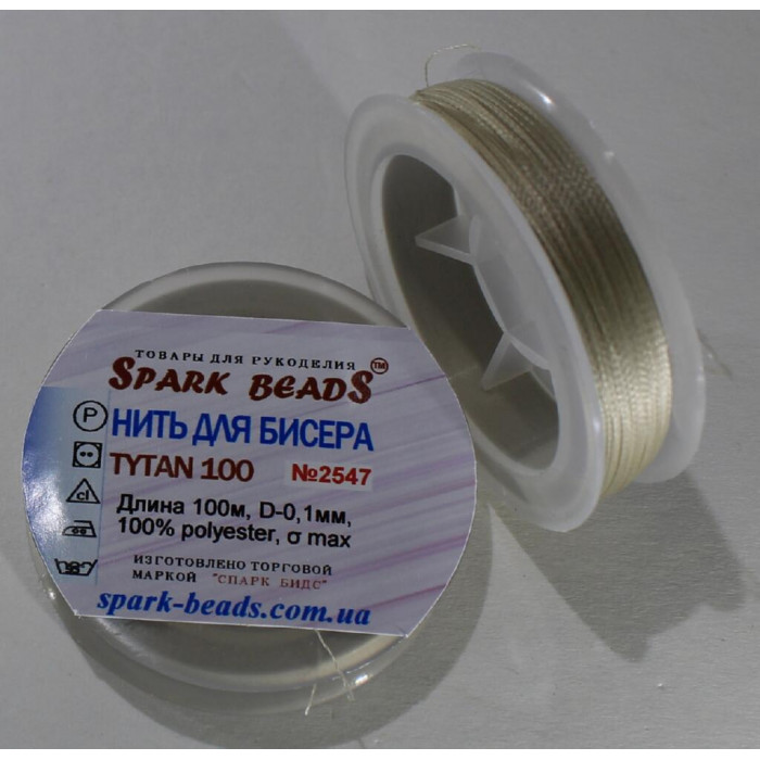 2547 нитка для бісеру Титан 100, 100 м, лляний, Spark Beads