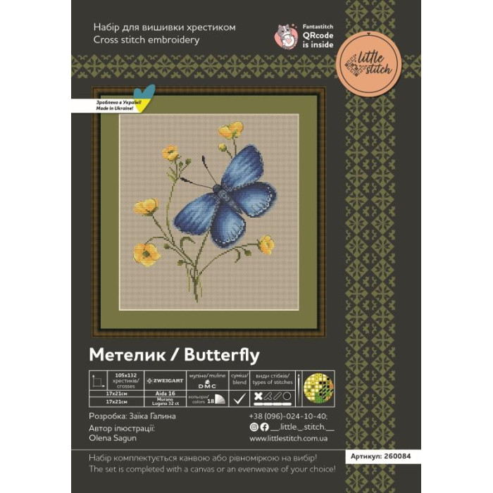 260084 Little Stitch Набір для вишивки рахунковим хрестиком - Метелик 17х21 см, Aida16 (айворі)