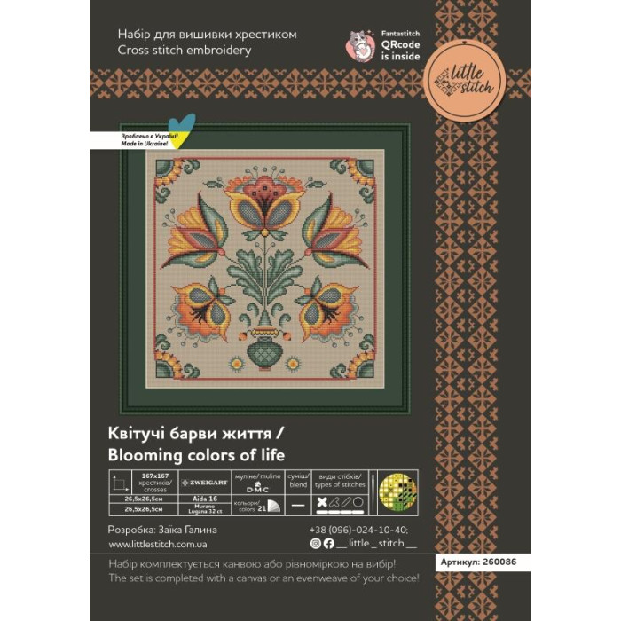 260086Р Little Stitch Набір для вишивки рахунковим хрестиком - Квітучі барви життя 26,5х26,5 см, Lugana 32 ct