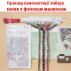 2800103 Xiu Crafts Набір для вишивки рахунковим хрестиком - Прогулянка після дощу 43x81 см, Aida 14
