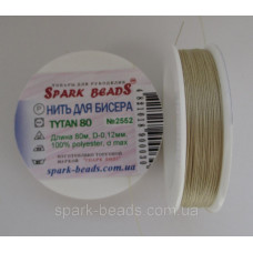 2552 нитка для бісеру Титан №80, 80 метрів, світло бежевий.пісочний, Spark Beads