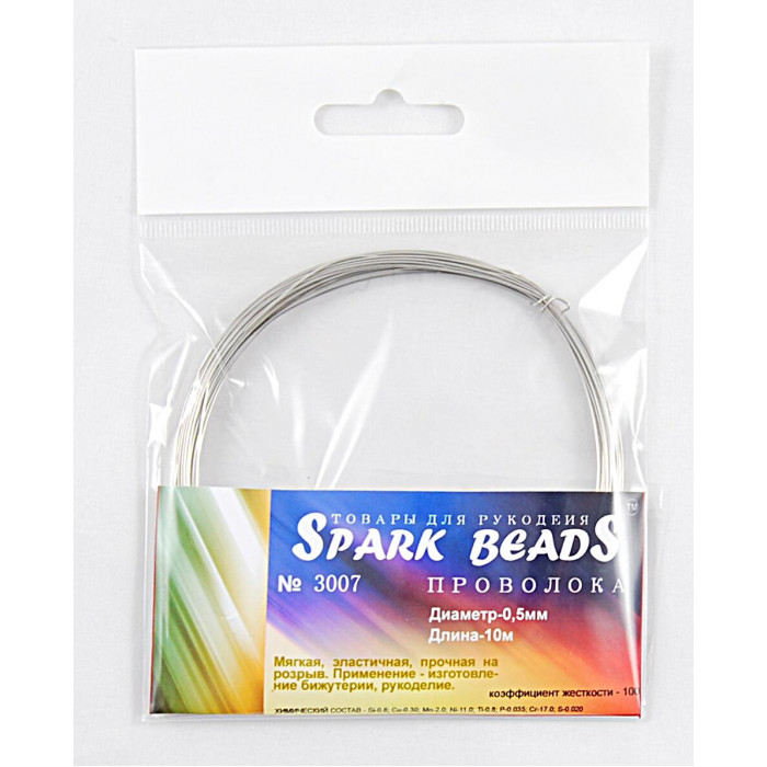 10-3007 дріт Spark Beads срібло дзеркальна (0,5 мм), 10 м