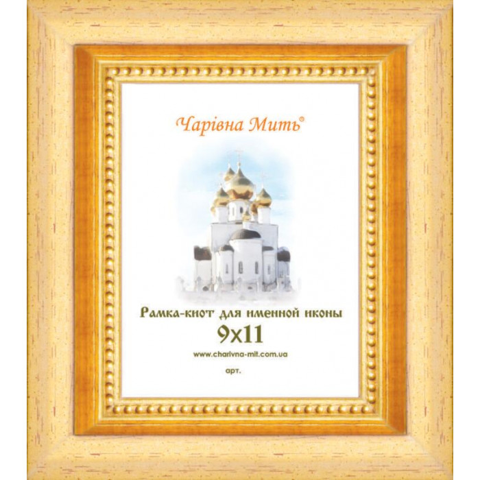 1254-03 Рамка-кіот під іменну ікону (профіль 1254-03)-9х11 золото. Чарівна Мить.