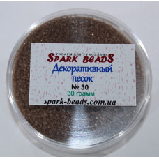 30 декоративный песок, цвет коричневый (мелкий), 30 гр/уп Spark Beads