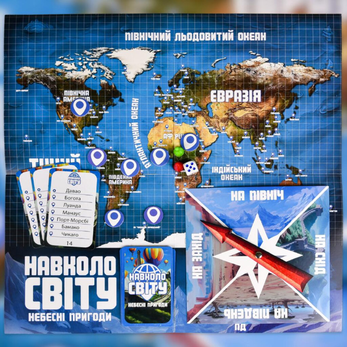 30502 Strateg Настільна гра - Навколо світу небесні пригоди (укр.мова, Стратег)