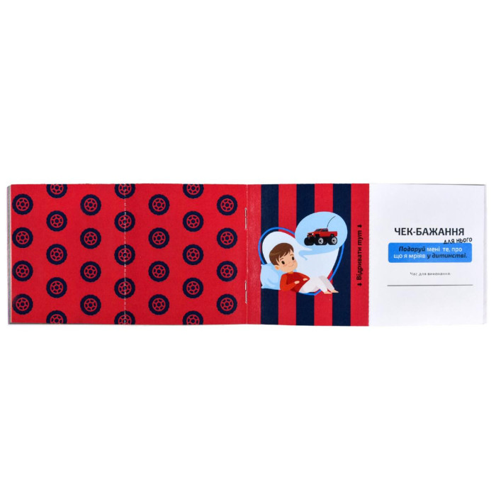 31052 Strateg Настільна гра - Чекова книжка бажань Для пари 18+ (українська мова, Стратег)