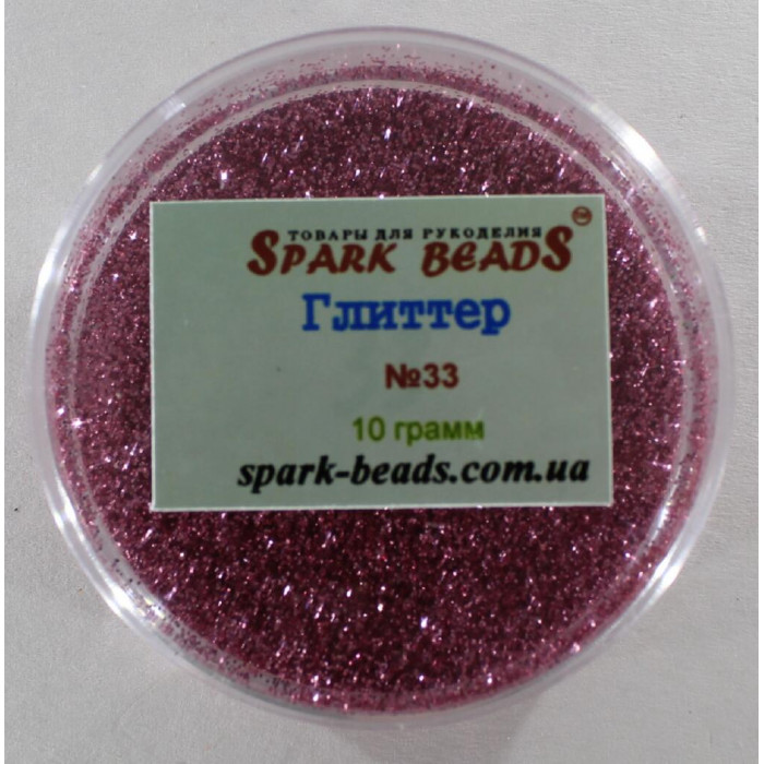 33 Гліттер, колір ліловий , 10 грам в уп. Spark Beads