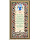 VIA3703 Молитва Оптинских старців. ArtSolo. Схема на тканині для вишивання бісером