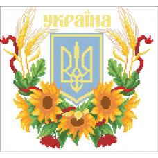 376 Український герб. Світ можливостей. Канва з нанесеним малюнком