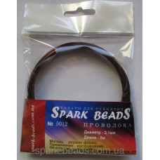 2-5012 дріт Spark Beads під темну мідь (2,1) 2 м