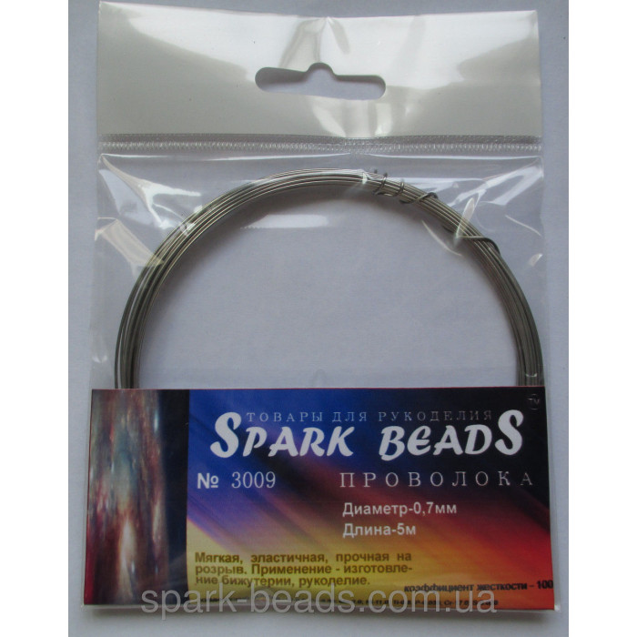 5-3009 дріт Spark Beads срібло (0,7), 5 м ювелірна м`яка