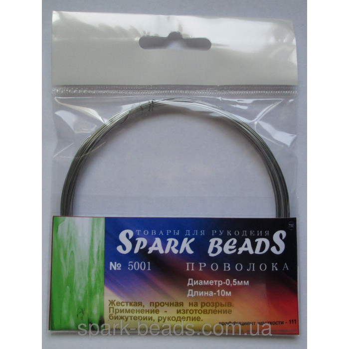 10-5001 дріт Spark Beads срібло дзеркальна жорстка (0,5), 10 м