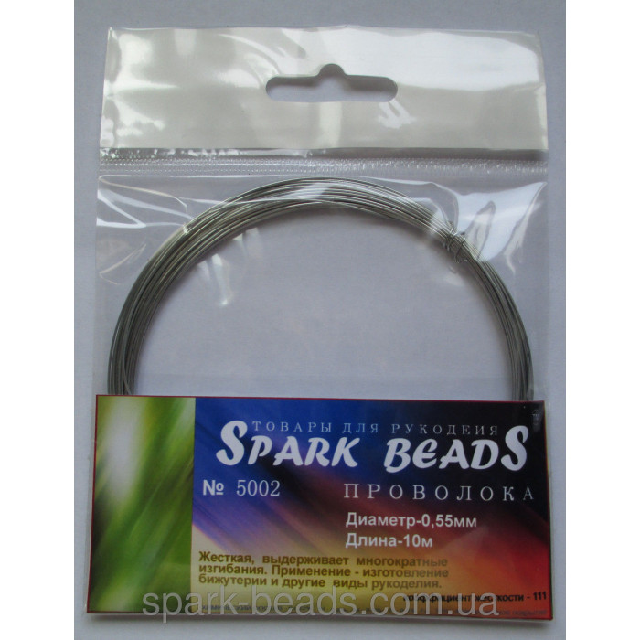 10-5002 дріт Spark Beads срібло дзеркальна жорстка (0,55), 10 м