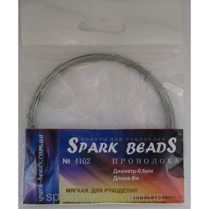 8-4102 дріт Spark Beads срібло, матова (0,6), 8 м