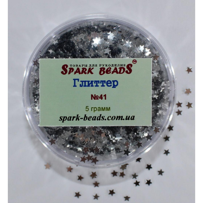 41 Гліттер, колір срібло , 5 грам в уп. Spark Beads