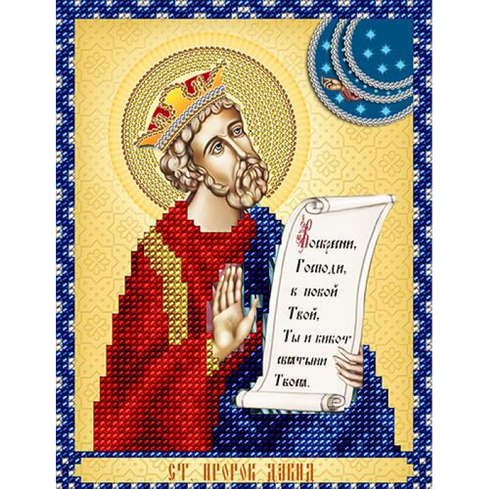 АС5-119 Св.Пророк Цар Давид. А-строчка. Схема на тканині для вишивання бісером