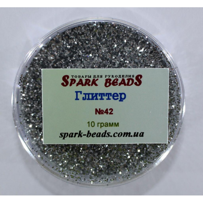 42 Гліттер, колір срібло , 10 грам в уп. Spark Beads