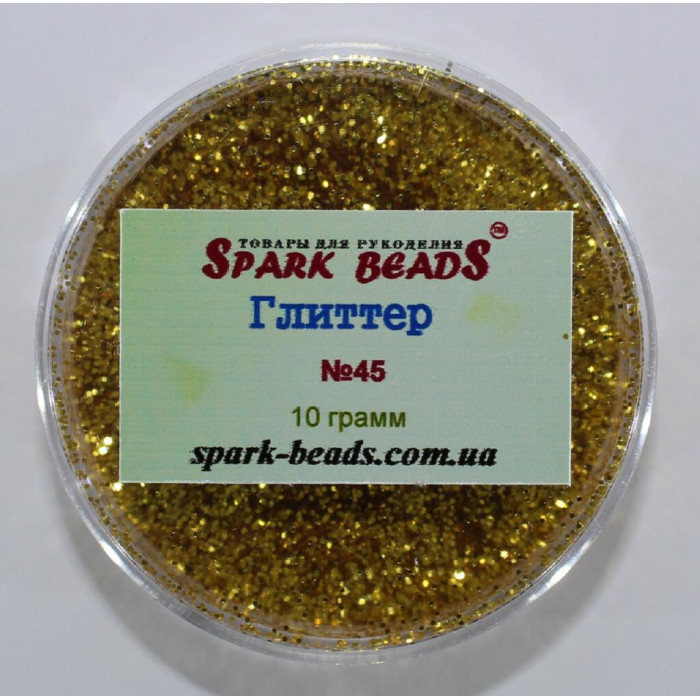 45 Гліттер, колір золото , 10 грам в уп. Spark Beads