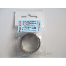 Проволока с памятью, серебро, диаметр стержня (1,0),  (диаметр кольца 31 мм)