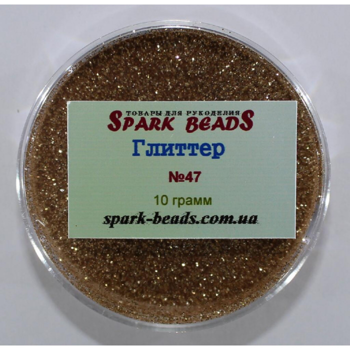 47 Гліттер, колір бронзовий , 10 грам в уп. Spark Beads